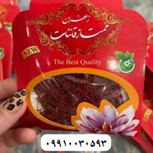 زعفران نیم مثقالی