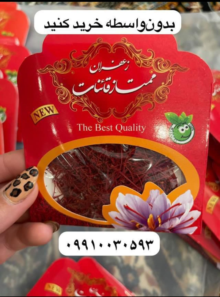 زعفران نیم مثقالی