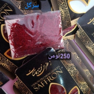 زعفران یک مثقالی سرگل